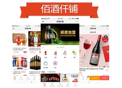 實體店數量加速遞增,酒類新零售發展要穩中求勝